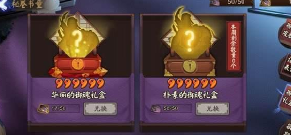 阴阳师大蛇的逆鳞获取方法