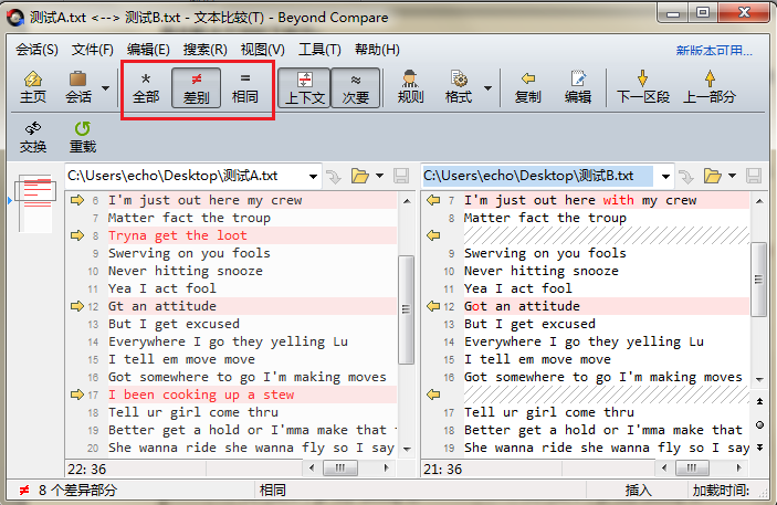 Beyond Compare工具栏到原来位置的操作方法