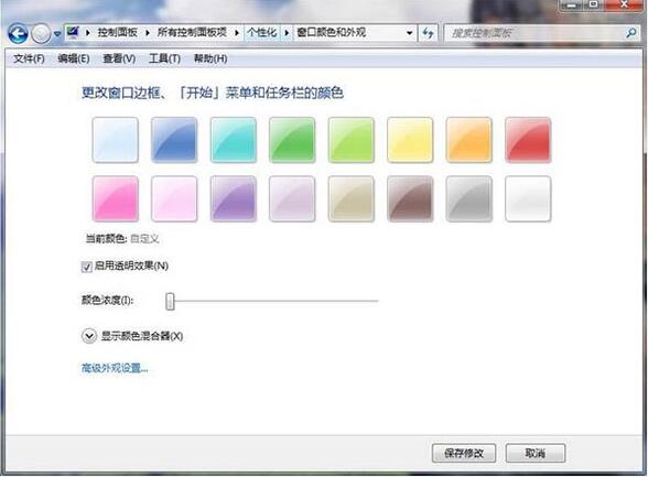 win7电脑更改默认字体颜色方法介绍