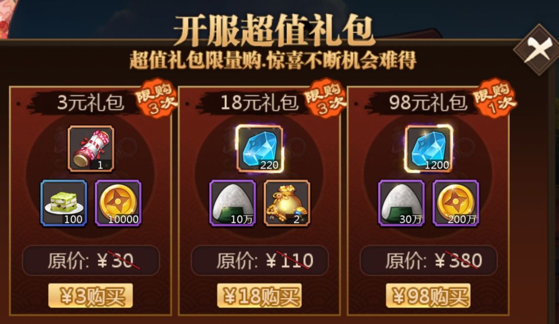 忍者学园手游新手选区跟开区升级攻略