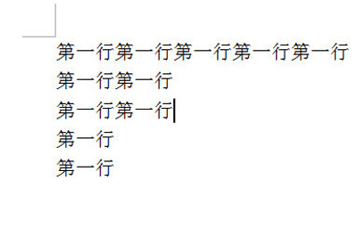 word删除空行的具体方法