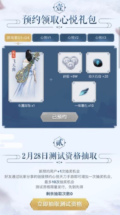 天涯明月刀手游提示不是本次测试用户解析