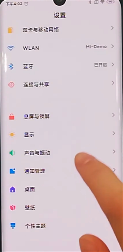 小米cc9pro中进入极简桌面的详细步骤