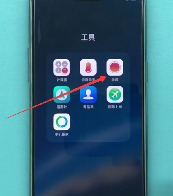 oppo手机中进行录音的操作方法