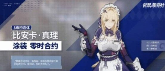 战双帕弥什真理阵容介绍