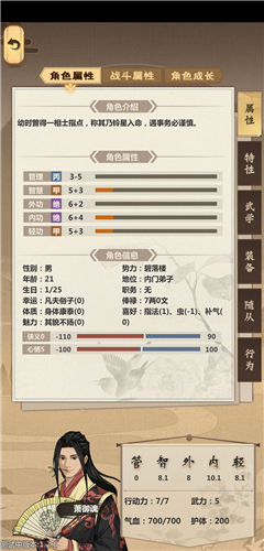 模拟江湖玲星全物品传承点分享号攻略