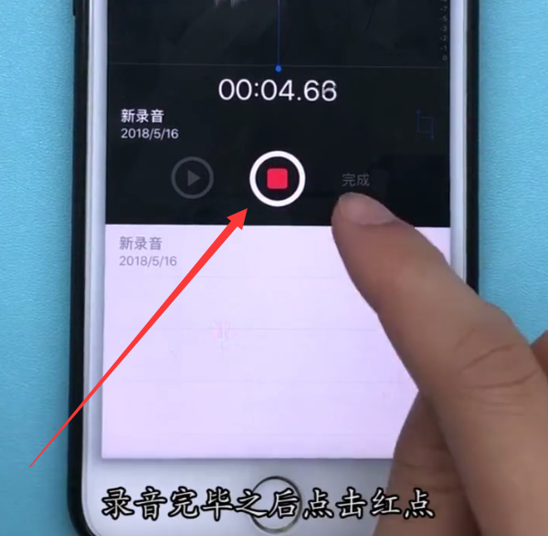 iphone7plus中进行录音的方法步骤
