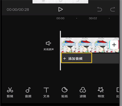 剪映剪辑多余的音乐的具体方法