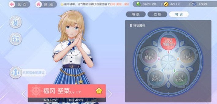 樱桃湾之夏偶像特训与中级特训卡使用攻略