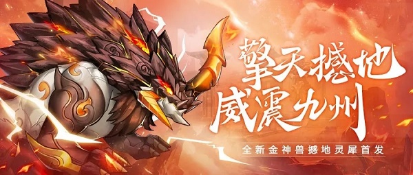 少年三国志2撼地灵犀技能与培养强度解析