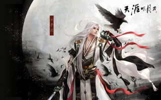 天涯明月刀缉拿任务玩法心得