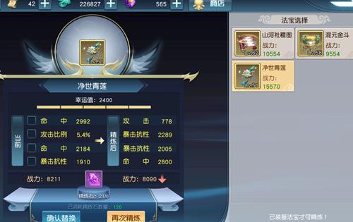 全民斩仙2战力提升操作介绍