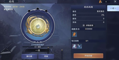 天涯明月刀手游论剑功力平衡与是否公平详解