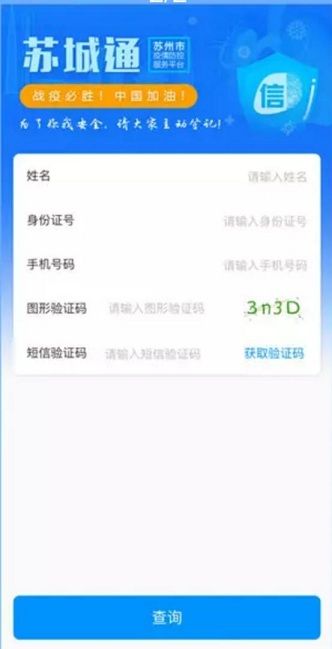 苏城码红码黄码转为绿码方法解析