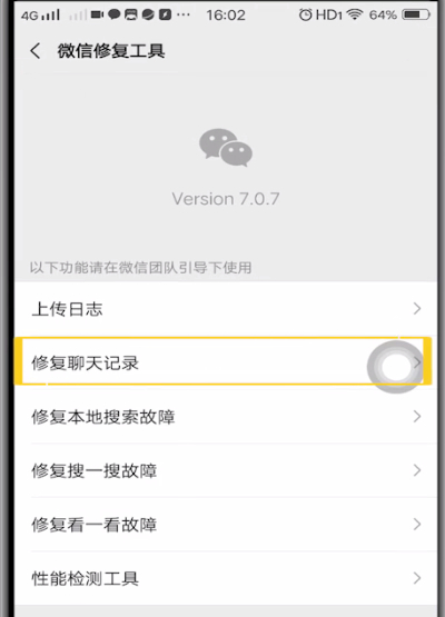 微信中恢复删除聊天记录的具体方法