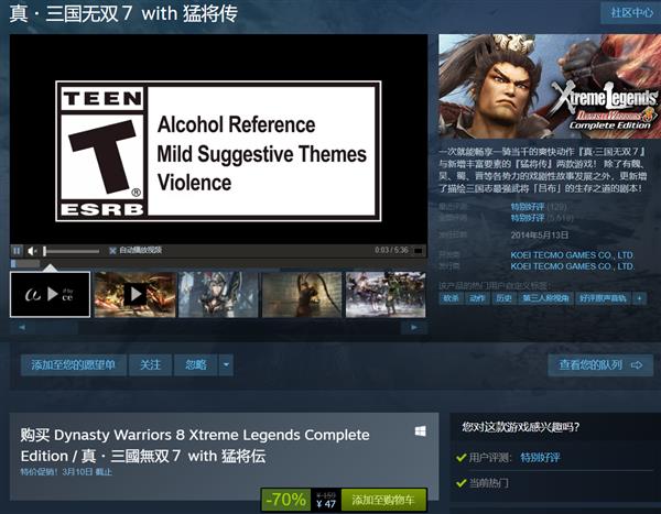 光荣于Steam开启发型商特卖活动 多款大作迎来历史低价