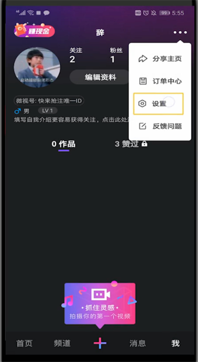 微视缓存清理的详细方法