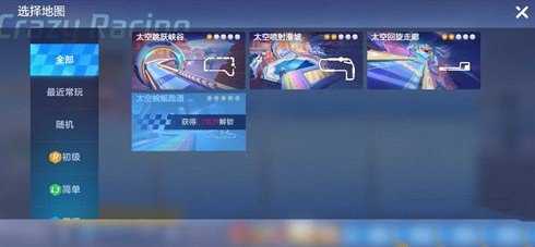 跑跑卡丁车手游s5新成就类型与达成方法一览