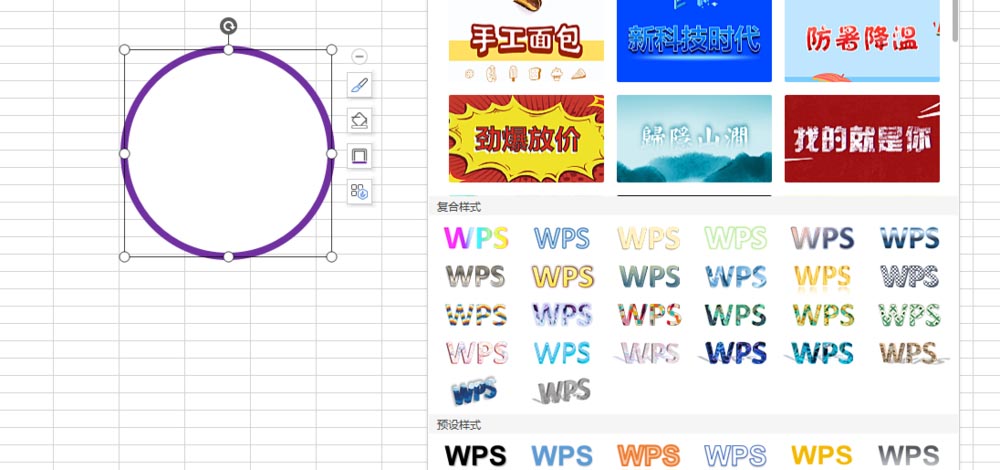 Excel绘制联盟印章logo的操作方法