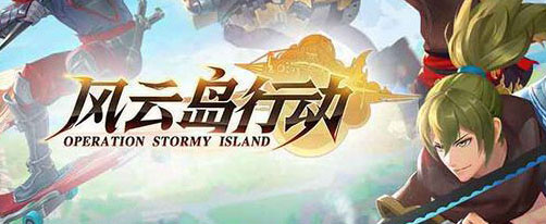 风云岛行动千暮天赋获得方法