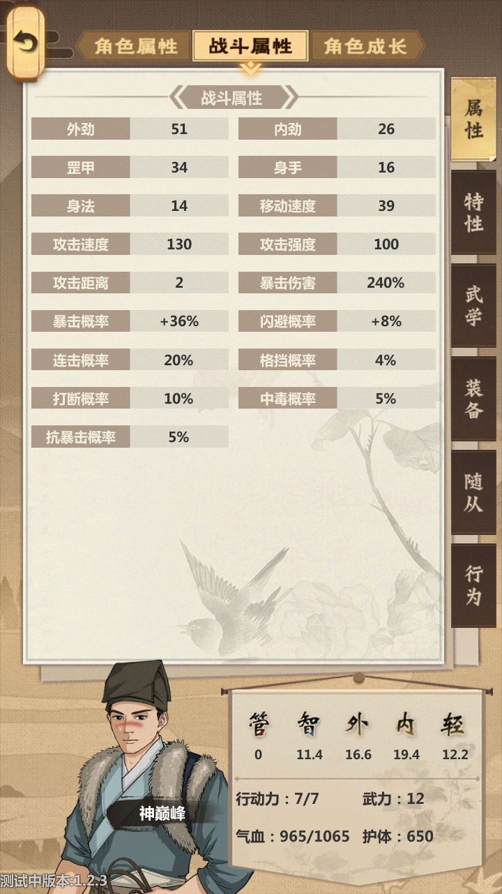 模拟江湖新手村至少不做坏人攻略