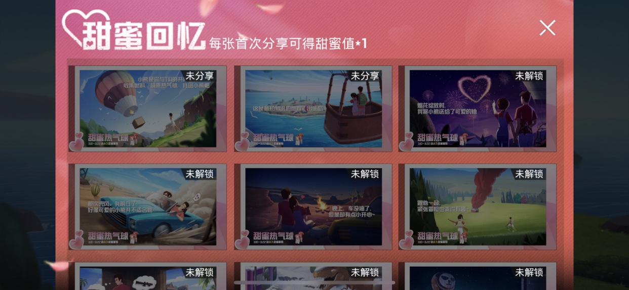 和平精英甜蜜热气球拿甜蜜熊情侣套装详解