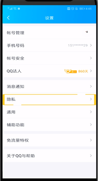 qq空间可以隐身看别人空间的详细介绍