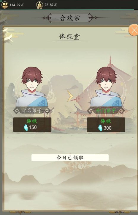 天道模拟器开局技巧与个人修仙简易攻略