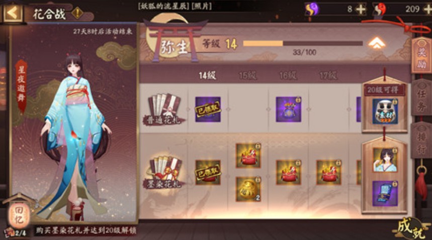 阴阳师普通与精品礼盒选择对比解析