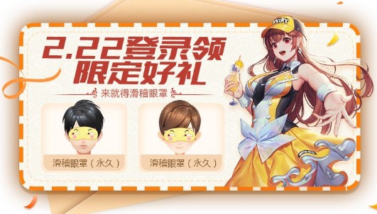 qq飞车手游眼罩兑换币兑滑稽眼罩玩法攻略