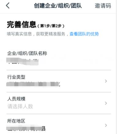 钉钉员工健康功能使用说明