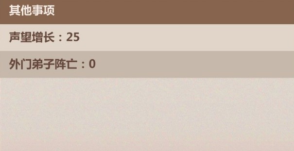 模拟江湖刷钱刷武力赚传承点数攻略