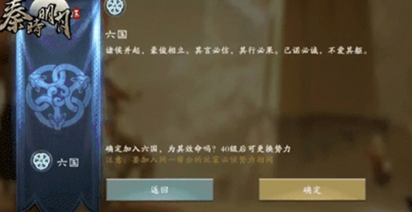 秦时明月世界手游不同势力帮会加入方法攻略