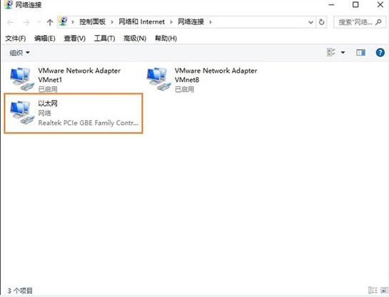 WIN10以太网消失了的处理方法