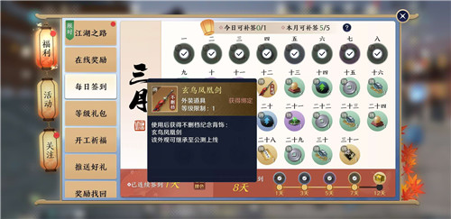 天涯明月刀手游明月测试获取玄鸟凤凰剑解析