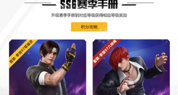 和平精英ss6赛季手册持续时间详解