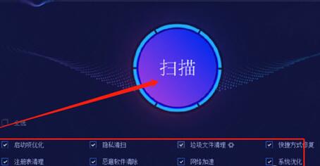 AdvancedSystemCare优化电脑系统的操作方法