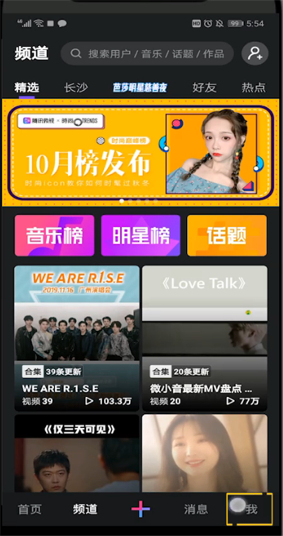 微视缓存清理的详细方法