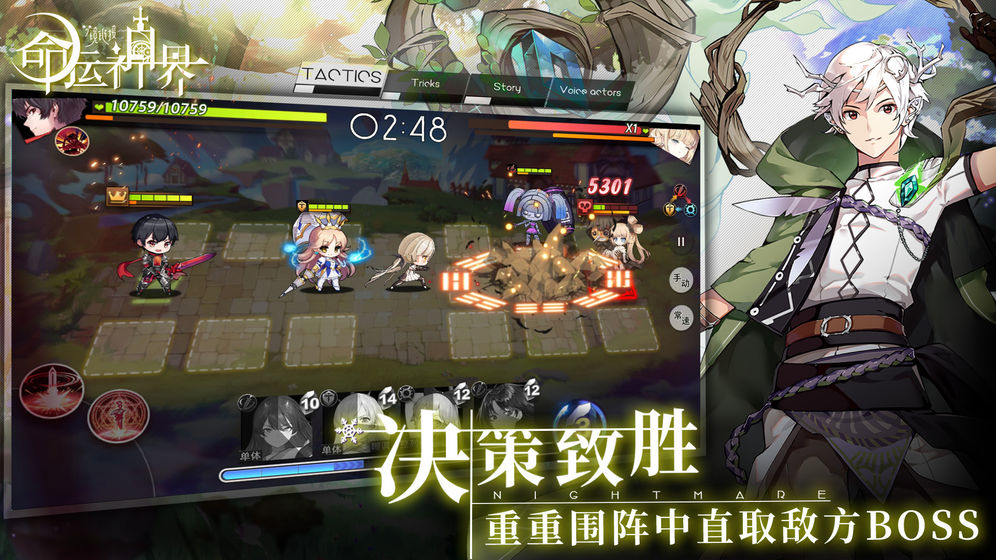 命运神界角色选择推荐与人物排行一览