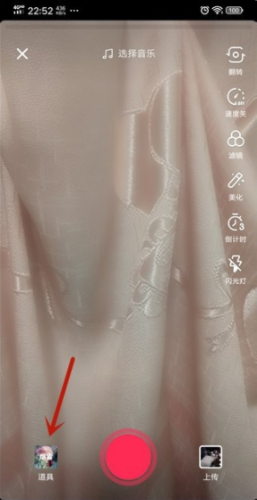 抖音打开你好2020特效的方法步骤