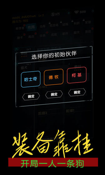 末世崛起角色培养与挂机收益获取攻略