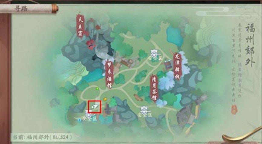 新笑傲江湖手游花开烂漫奇遇残香任务完成攻略