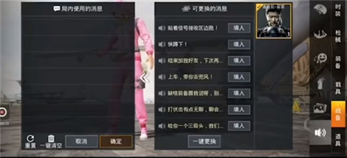 和平精英吴京语音包奖励上线解析