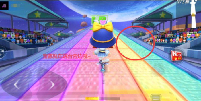 跑跑卡丁车手游太空跑道加速带搜寻宝藏攻略