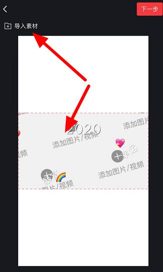 抖音好运2020视频教程方法