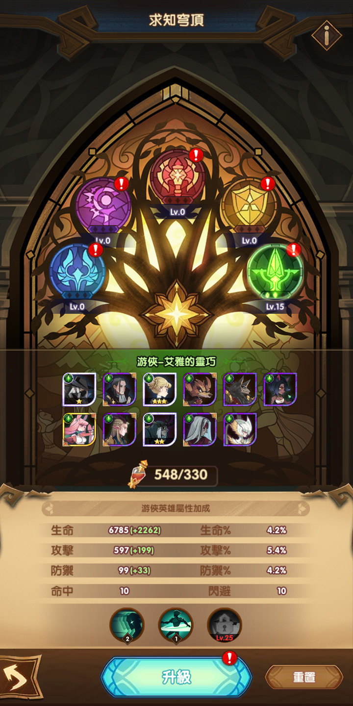 剑与远征生命之树30级弹出礼包解析