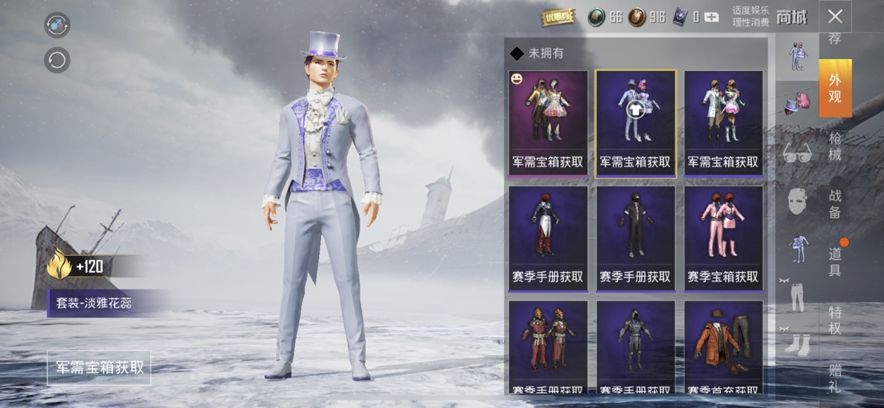 和平精英淡雅花蕊套装保底抽取价格一览