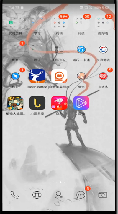 微视中把好友加入黑名单的方法步骤