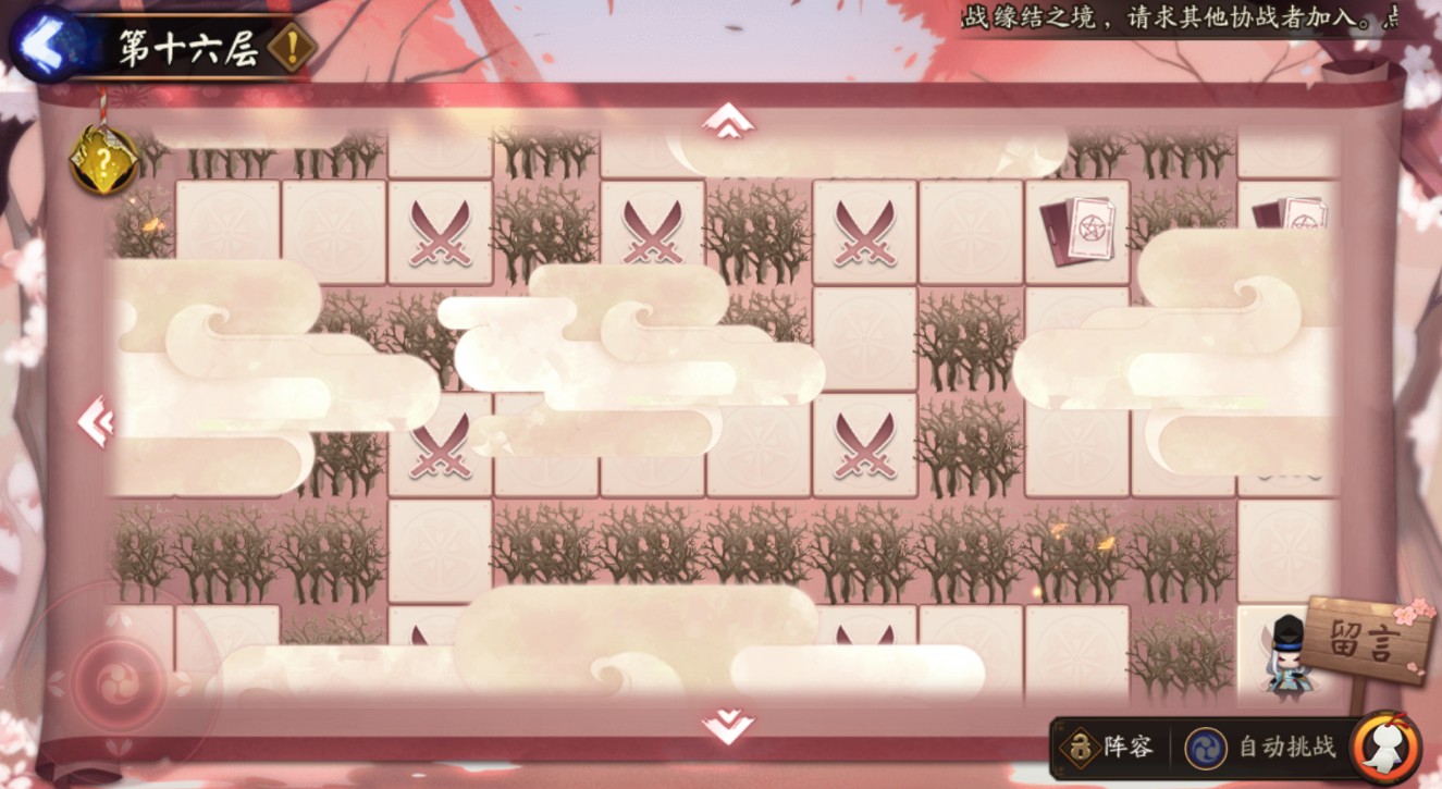 阴阳师迷雾机制与爬塔路线玩法攻略