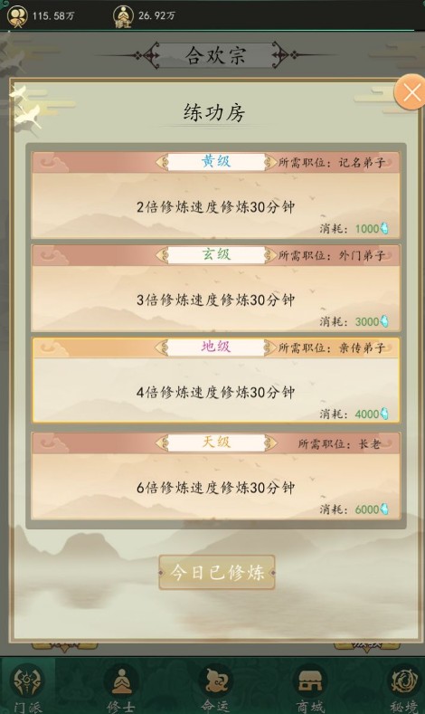 天道模拟器开局技巧与个人修仙简易攻略